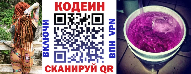 Codein напиток Lean (лин) гидра tor Южа