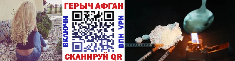 Героин хмурый Южа