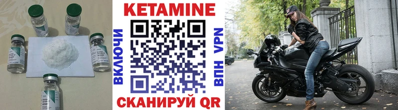 Кетамин VHQ  Южа 